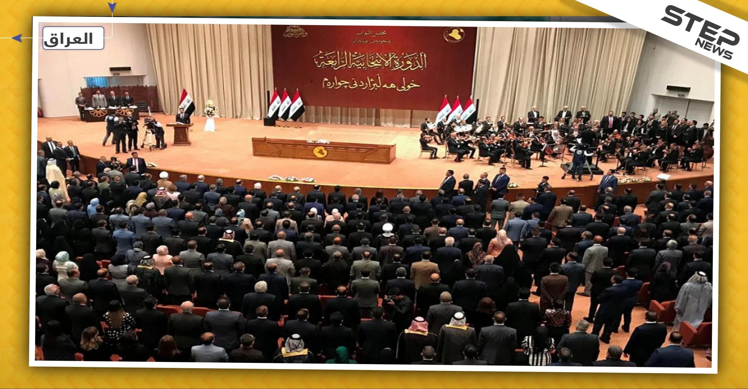 عاجل|| البرلمان العراقي يتحرك ضد هجمات واشنطن الأخيرة.. وهذا أبرز ما صوت عليه