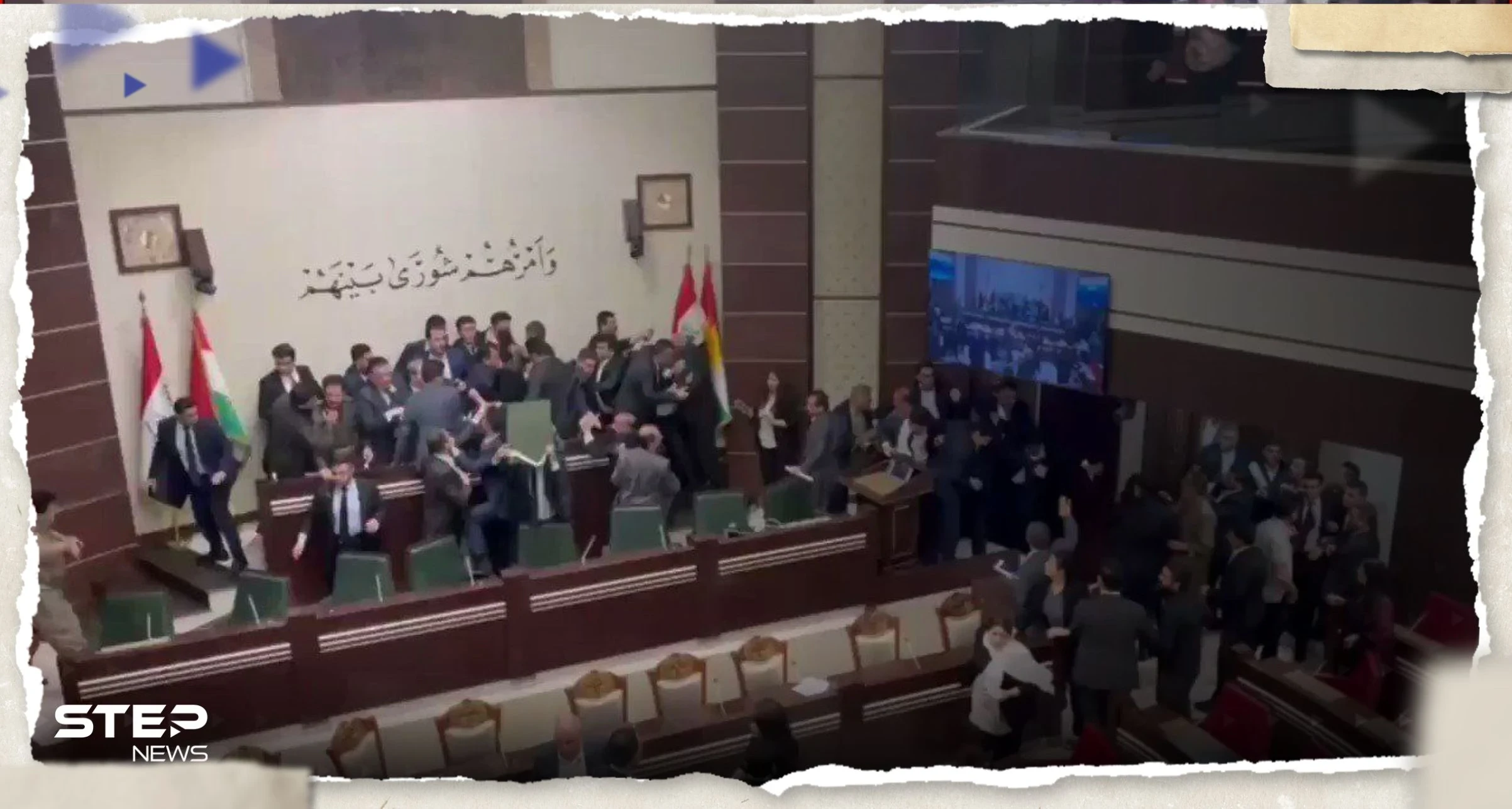 شاهد|| صراخ ولكمات بين نواب عراقيين.. عراك شديد تفجر داخل أروقة البرلمان