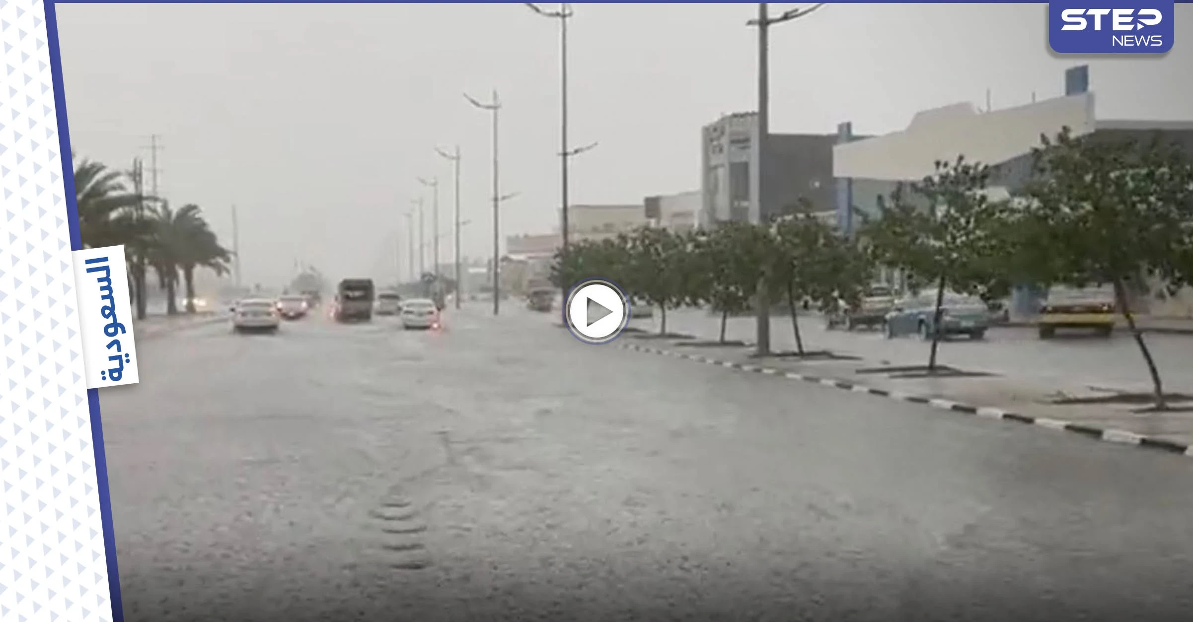 نجران الأن يتصدر الترند.. والمدينة السعودية تستقبل عيد الأضحى بأمطار غزيرة وسيول جارفة (فيديو وصور)