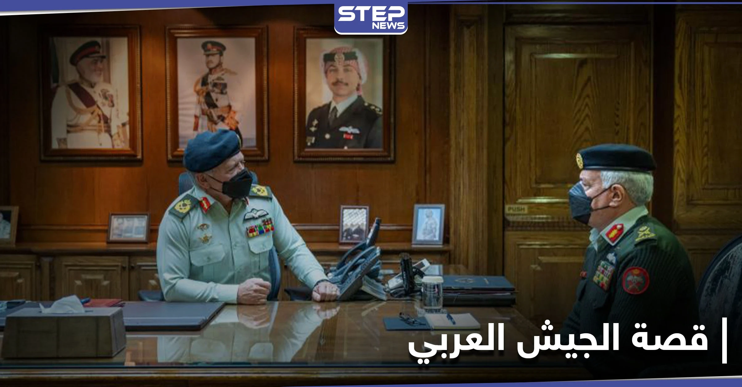 العاهل الأردني عبدالله الثاني يعبر عن فخره بكونه جزءا من قصة الجيش العربي