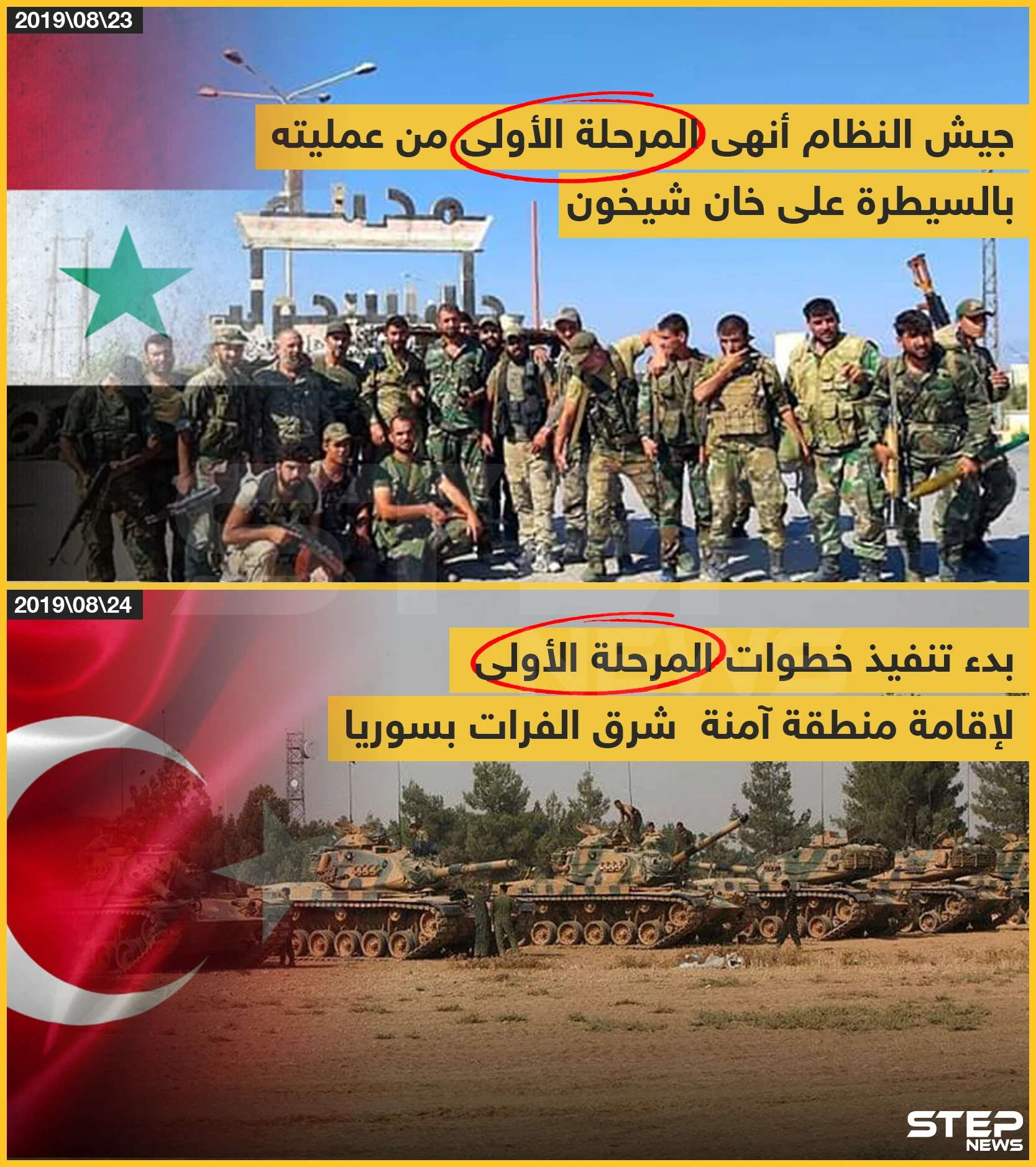 ما الذي سيحدث في المرحلة الثانية إذاً؟!