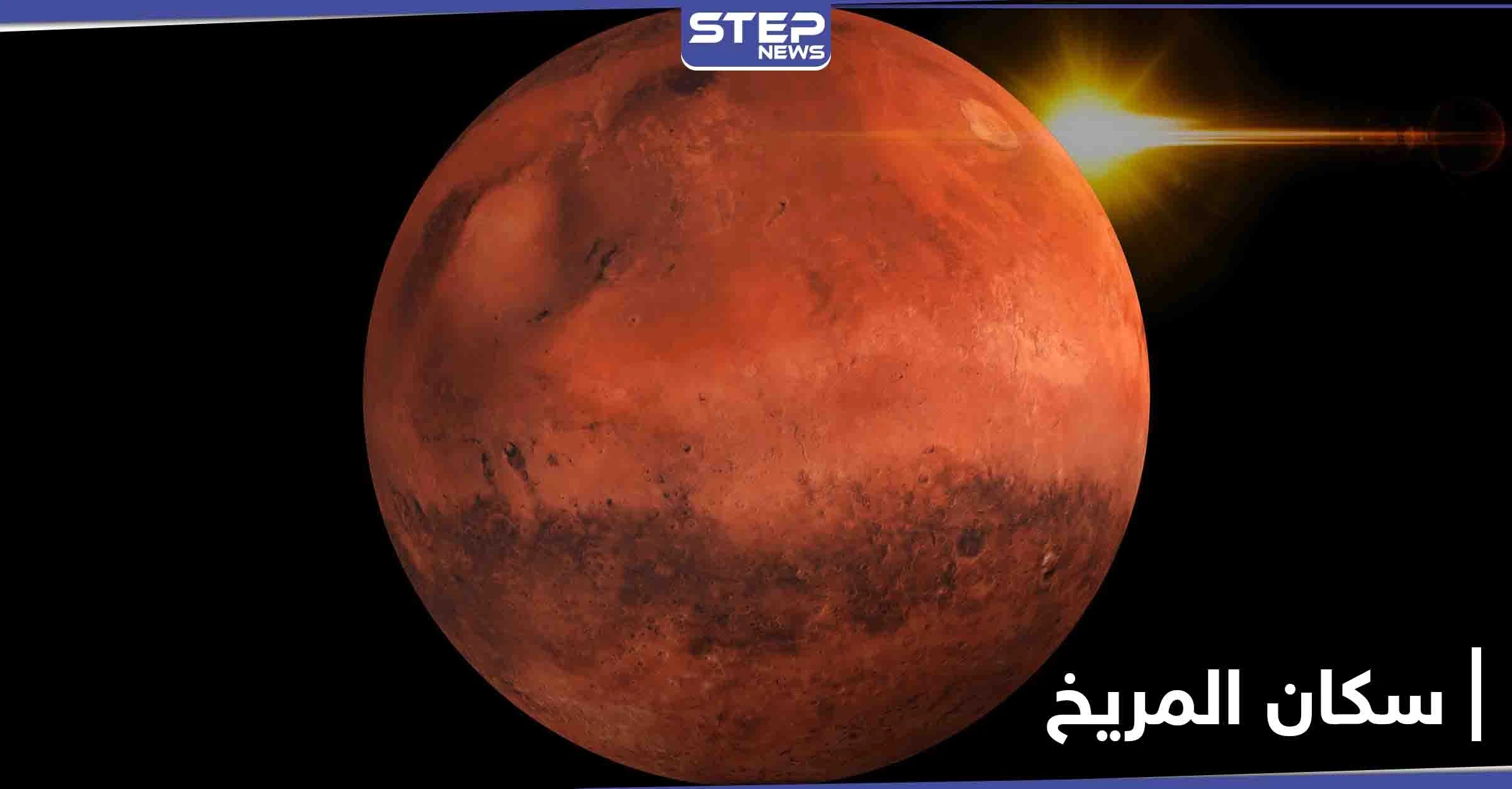 سكان المريخ.. مصادر تكشف موعد تحقيق الحلم