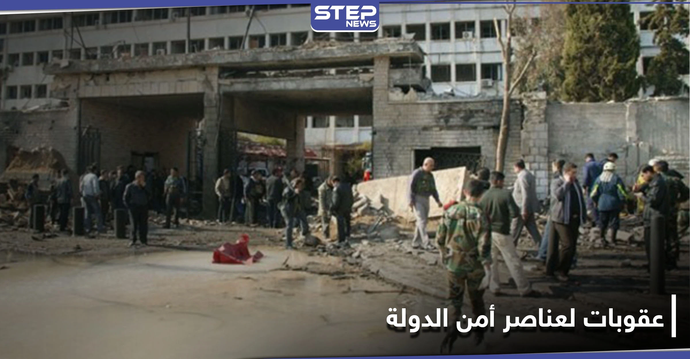 خاص|| فرع أمن الدولة بدمشق يعاقب عددًا من عناصره.. وحملة ضخمة بأوامر من حسام لوقا