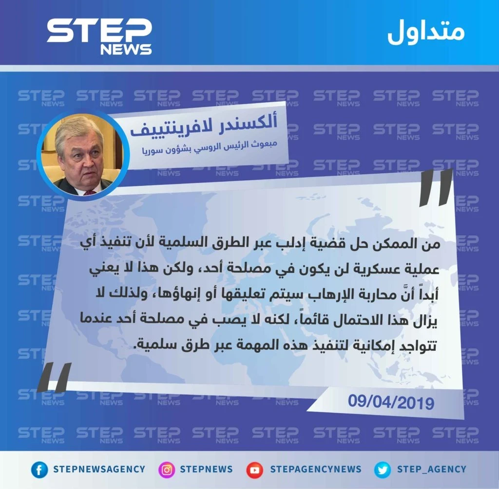مبعوث الرئيس الروسي المعني بشؤون سوريا يعلن عن إمكانية حل قضية إدلب بطرق سلمية