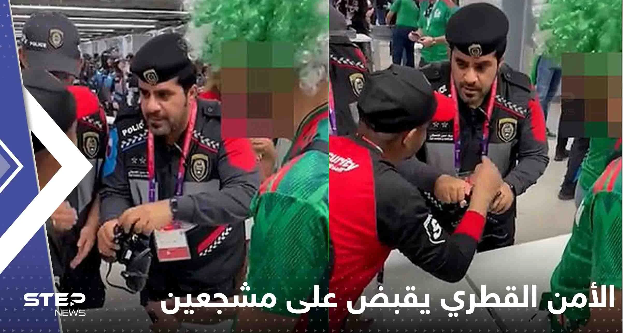 شاهد|| ما فعله الأمن القطري مع مشجعين مكسيكيين حاولوا تهريب المشروبات الكحولية إلى الملعب