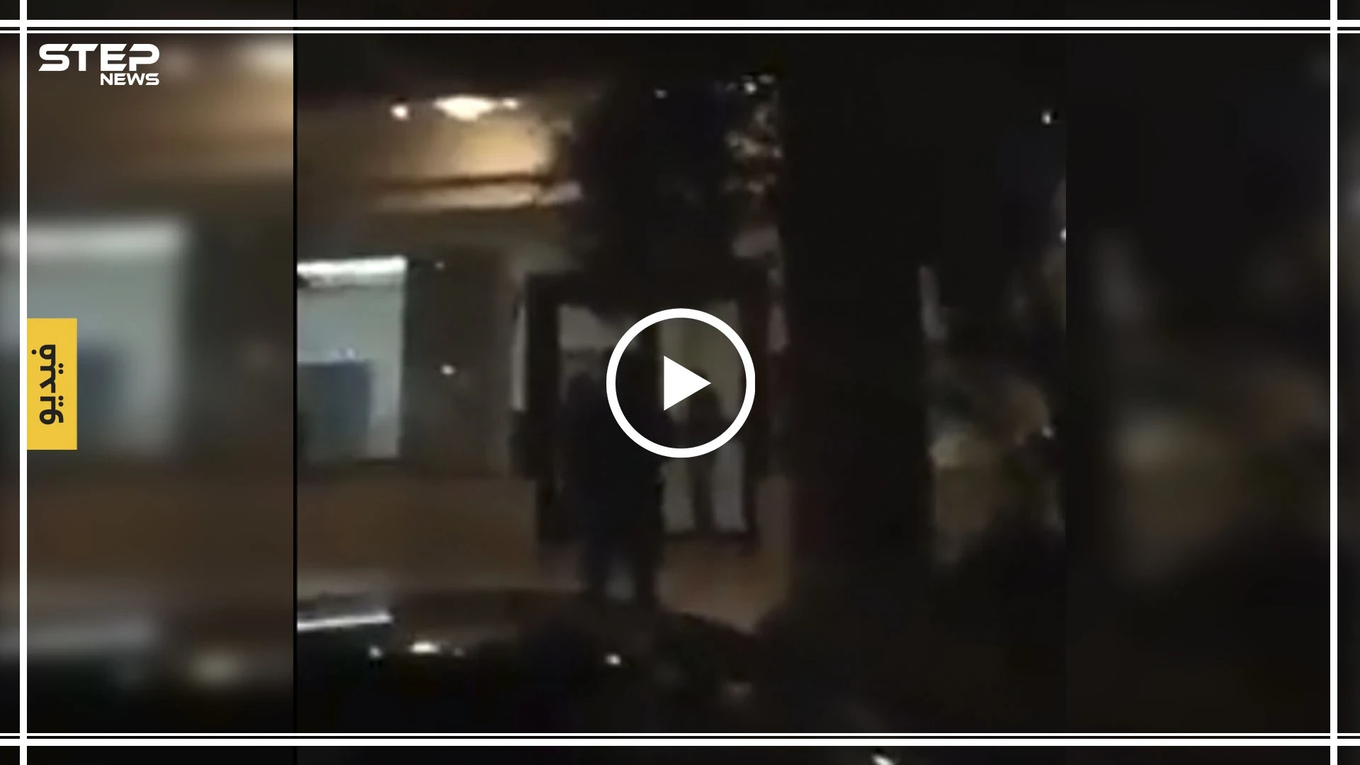 شاهد بالفيديو|| المرشح لرئاسة الحكومة اللبنانية يرشق المتظاهرين اللبنانيين بالبيض!