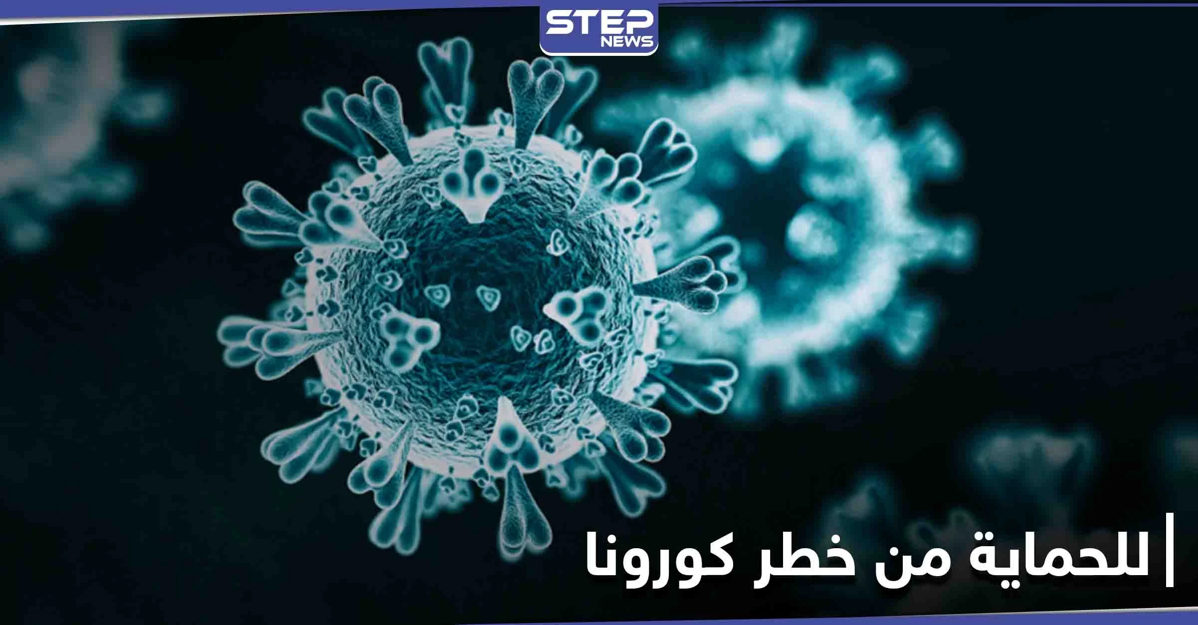 للحماية من المخاطر الشديدة لكورونا.. ينصح الخبراء بــ 4 أطعمة متوفرة بأي متجر
