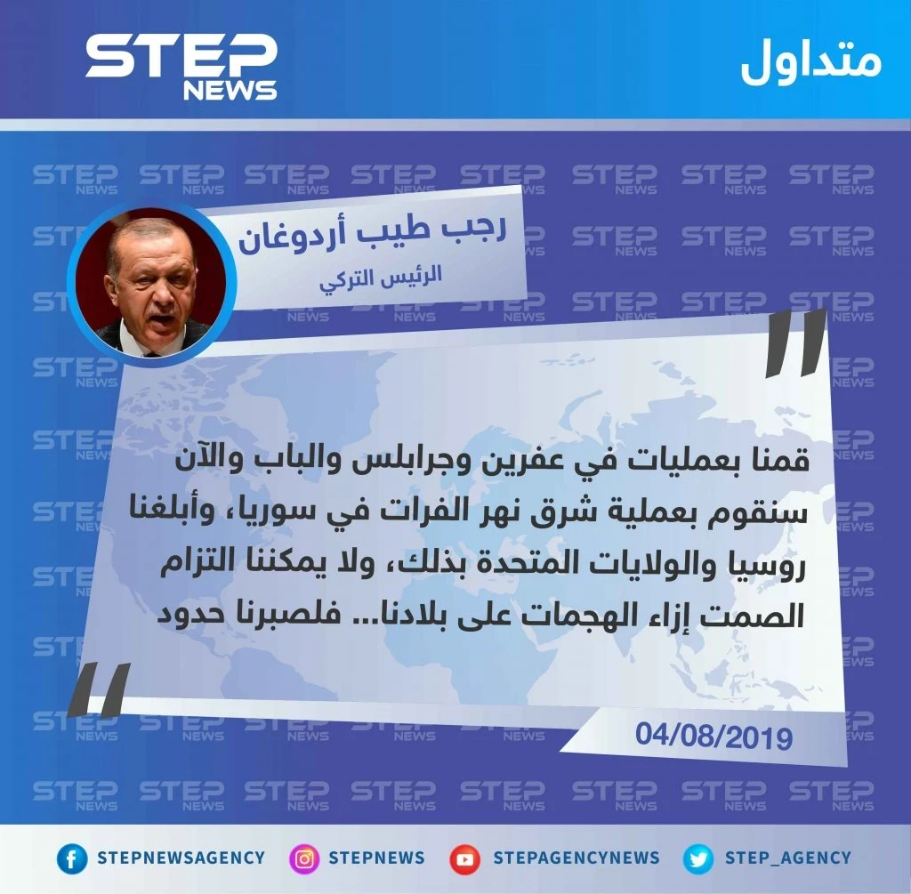الرئيس التركي يتوعد بعملية عسكرية قريبة  في شرق الفرات