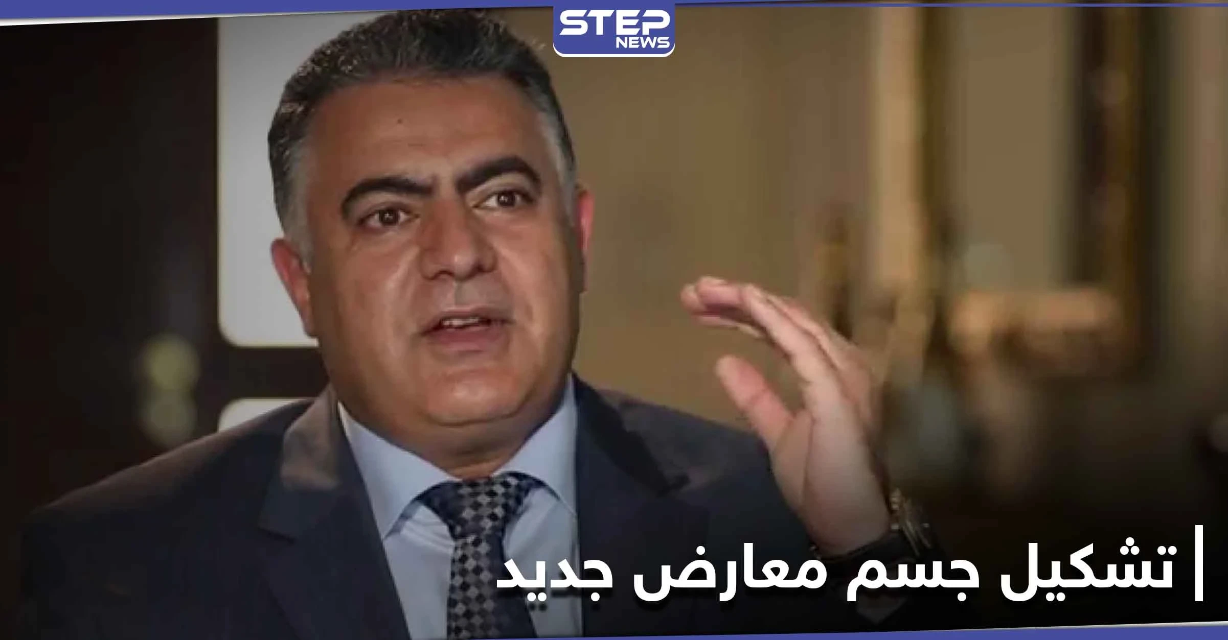 خالد المحاميد يكشف عن تشكيل جسم معارض جديد وهدف النظام بالمماطلة في الحل السياسي