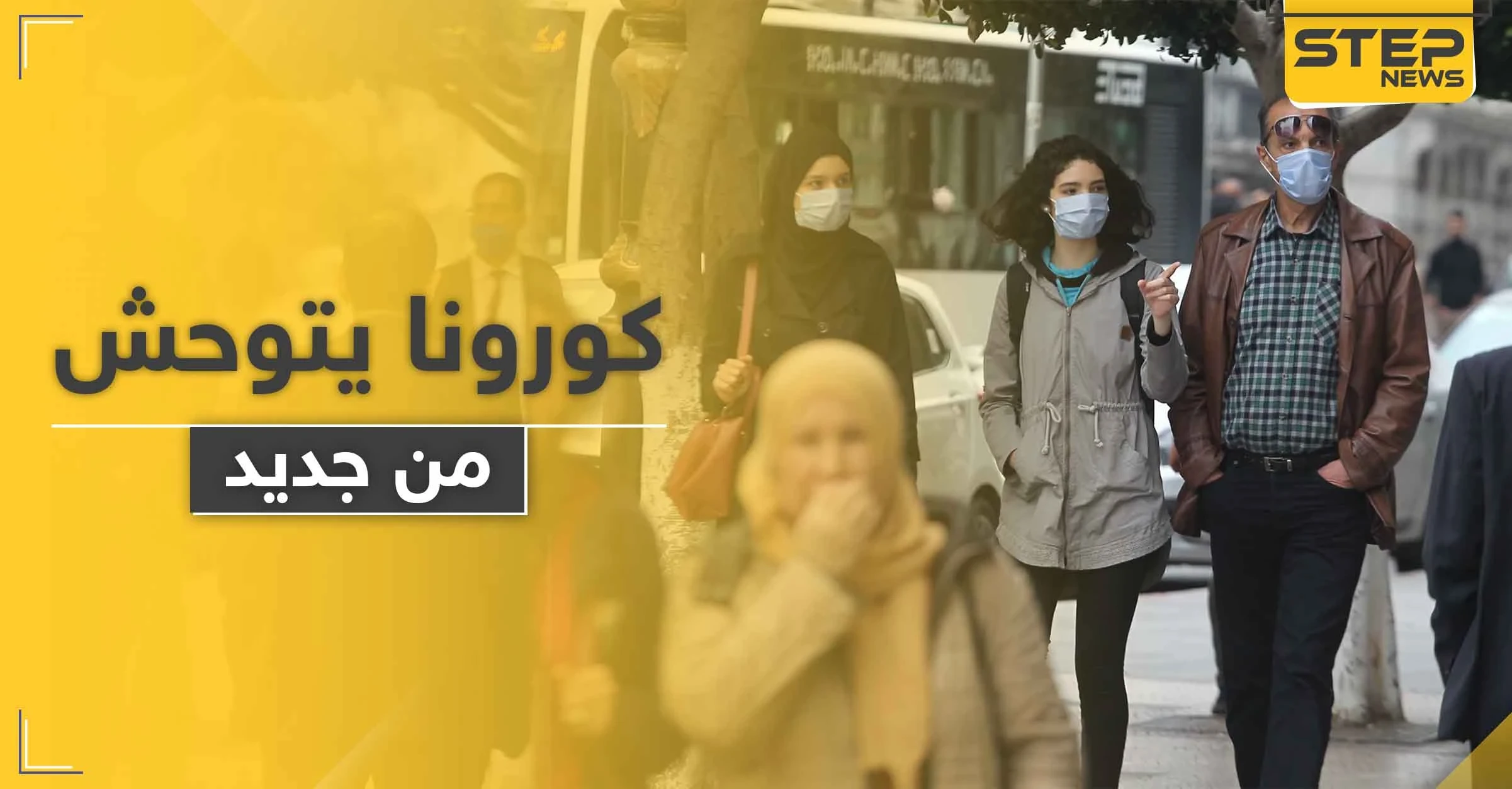 منها دولة عربية.. منظمة الصحة العالمية تحذر من 3 بؤر جديدة لفيروس كورونا