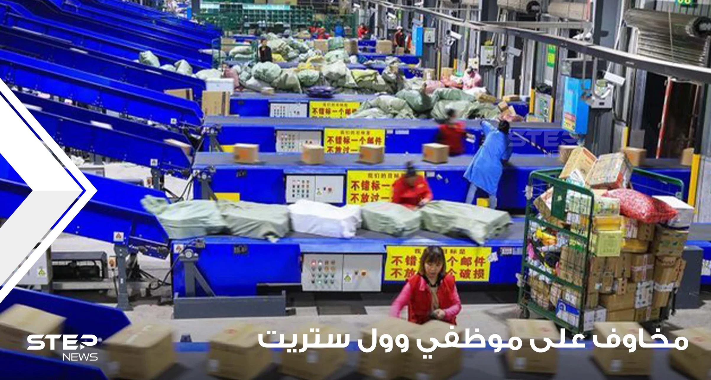 موظفو وول ستريت ضمن دائرة الخطر بسبب ملابسهم.. وقطاع الأسواق المالية يحذر