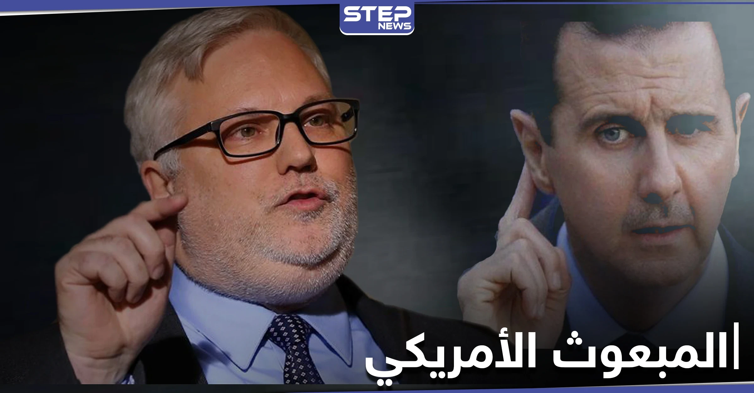 واشنطن تدرس فرض سلسلة عقوبات جديدة على النظام وتلوّح بمعاقبة الأسد