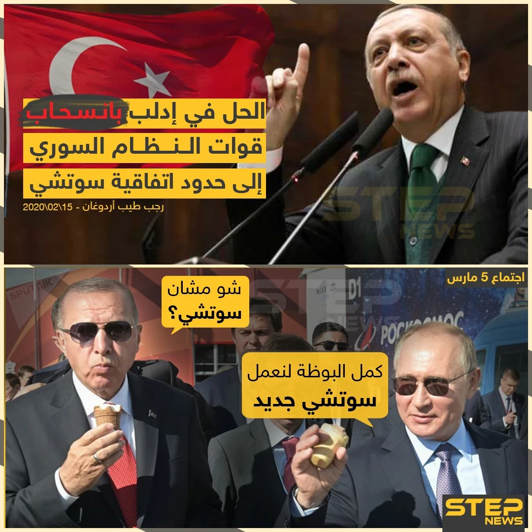 بين اليوم والأمس .. سوتشي جديد يلوح بالأفق!