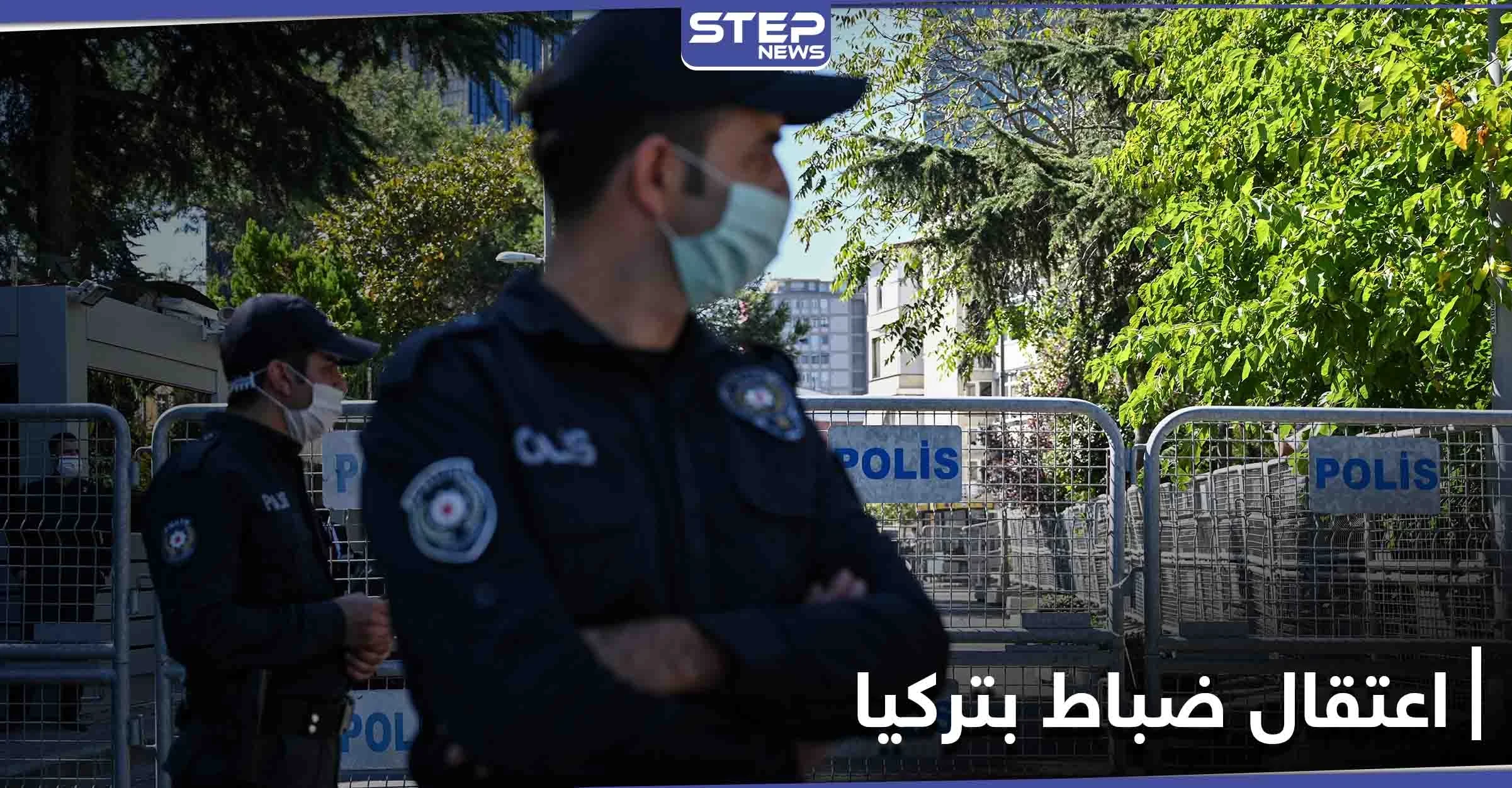 اعتقالات في تركيا تطال 10 من الضباط المتقاعدين انتقدوا مشروع "جنوني" لأردوغان