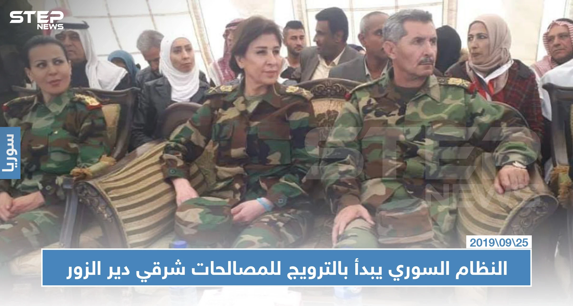 خاص | في سيناريو مشابه لدرعا.. النظام السوري يبدأ بالترويج للمصالحات شرقي دير الزور