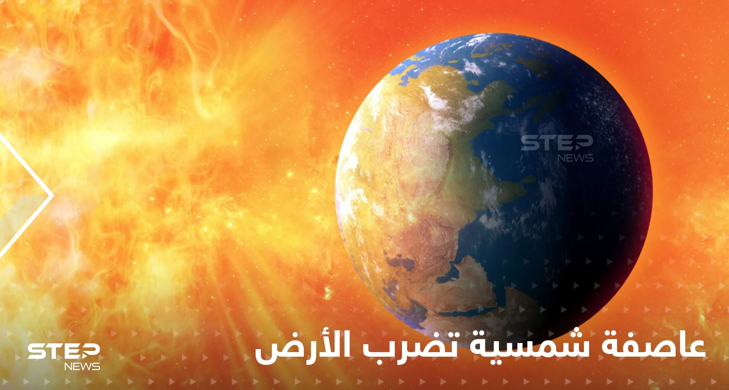 عاصفة شمسية هائلة وتحذيرات من عواقب خطيرة.. العلماء يرصدون بقعاً ضخمة كافية لالتهام الأرض بأكملها