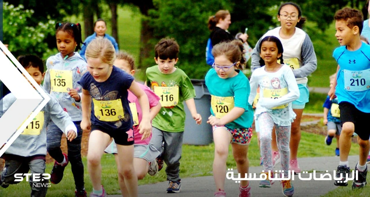 الرياضات التنافسية: مساعدة الأطفال على التعامل معها بسهولة
