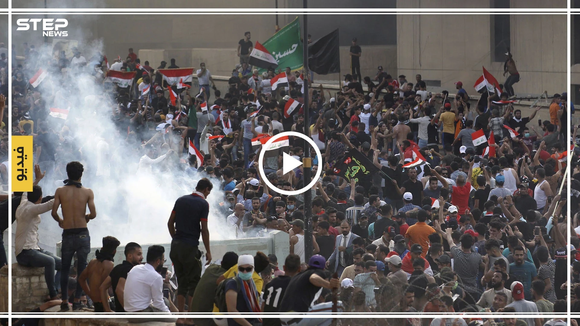 لحظات مرعبة توثق مقتل متظاهر عراقي بقنبلة دخانية في رأسه (فيديو)