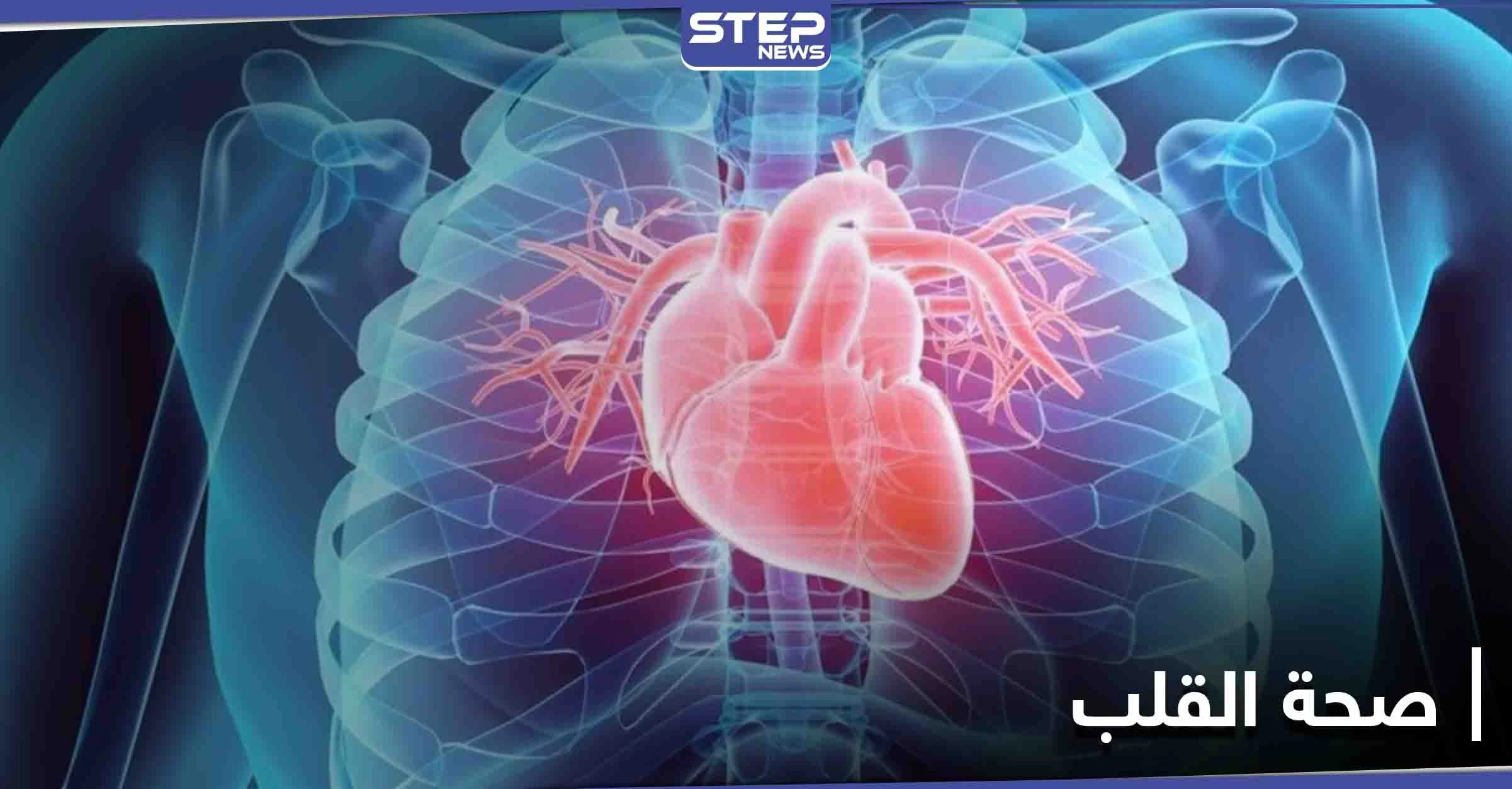 إجراء روتيني بسيط..أثبتت الدراسات الحديثة بأنه لاحدود لفوائده على صحة القلب