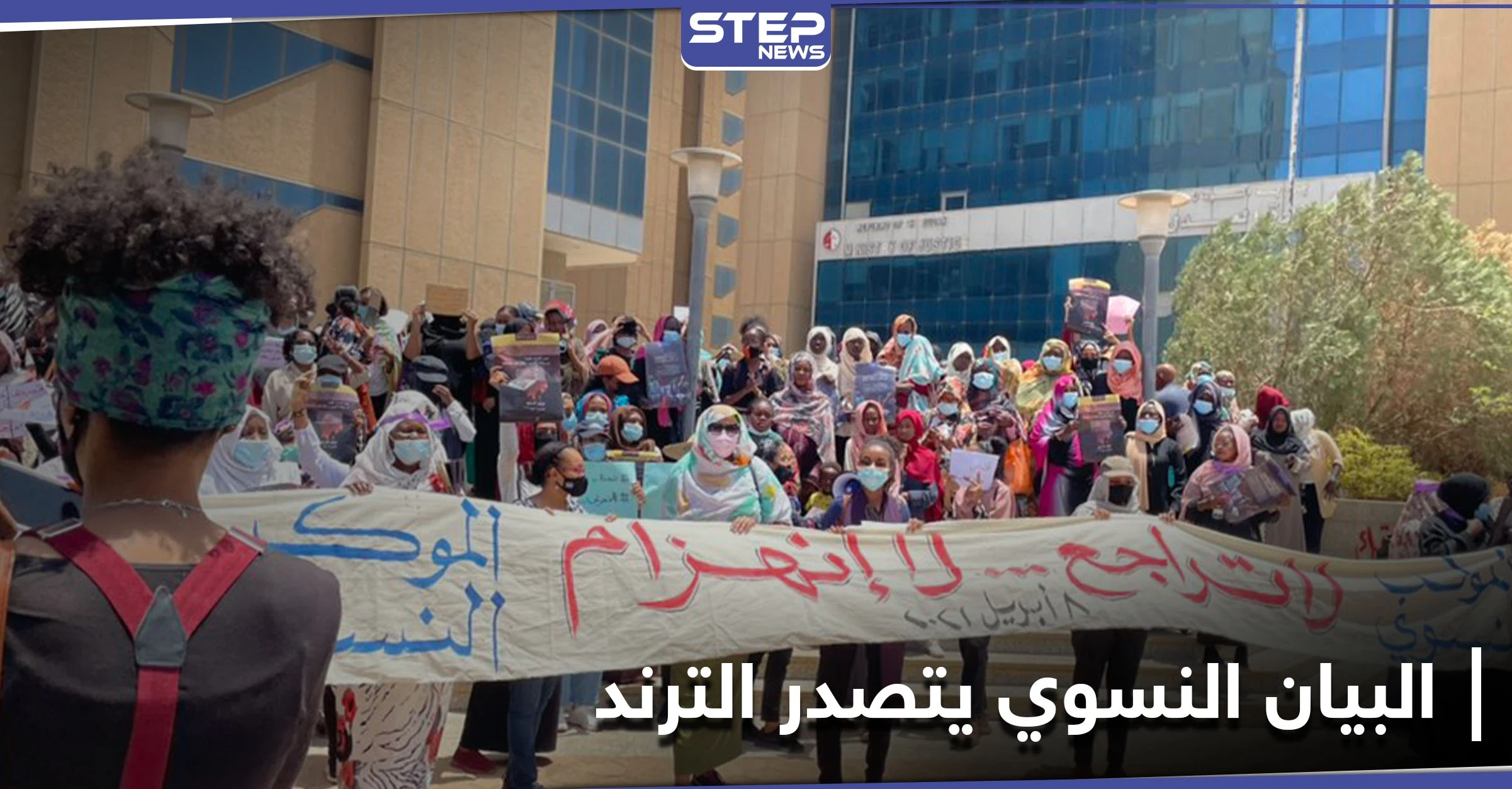 لأيام هز العالم العربي.. البيان النسوي السوداني بين يمثلني ولا يمثلني يشغل المتابعين على مواقع التواصل