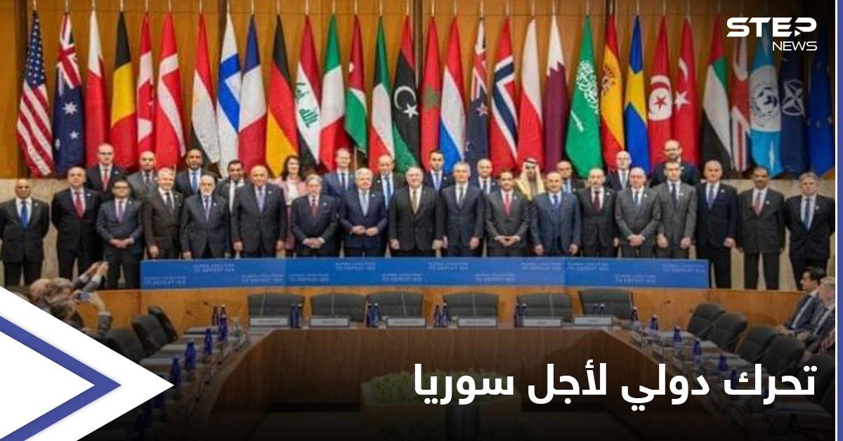مؤتمر روما الخاص بسوريا ينطلق وأمامه 3 مسارات ودبلوماسي سوري يكشف عن خطة دولية جاهزة