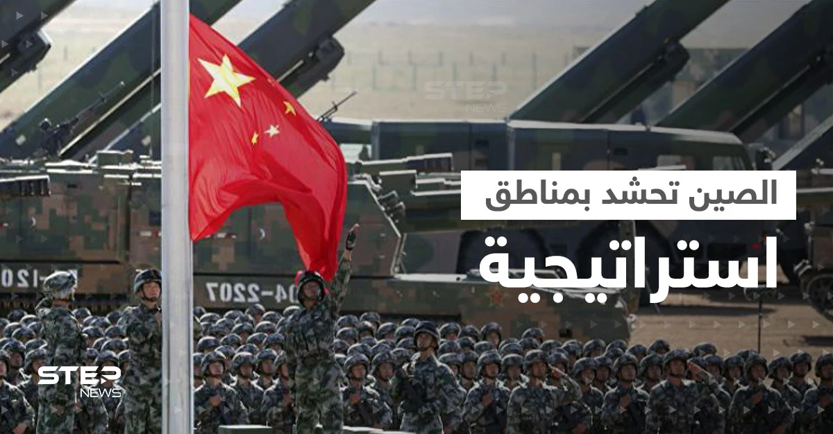 صور جوية تنشر للمرة الأولى تظهر حشود عسكرية صينية قرب مناطق متنازع عليها (صور)