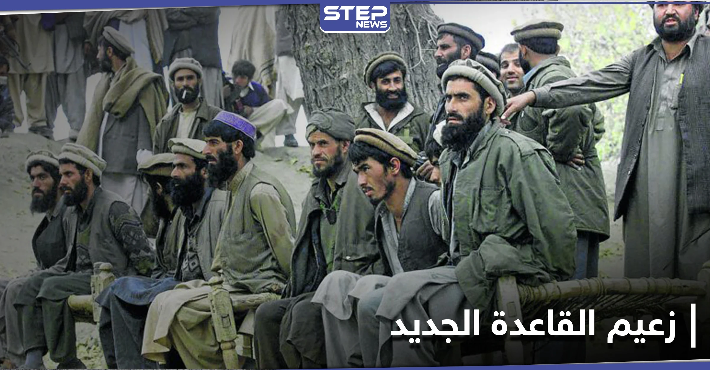 صحيفة بريطانية.. "سيف الانتقام" زعيم القاعدة الجديدة الذي سيعيد خطورة عهد أسامة بن لادن (صور)