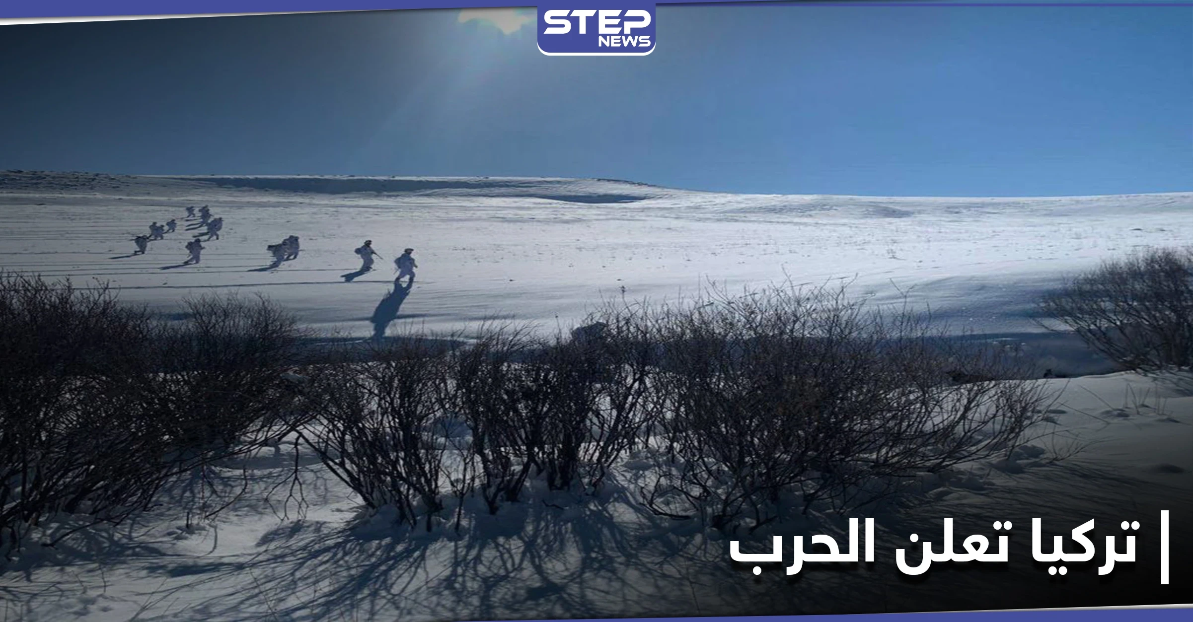 بعد قول أردوغان "على حين غرة".. تركيا تطلق عمليتين عسكريتن مع الحدود العراقية