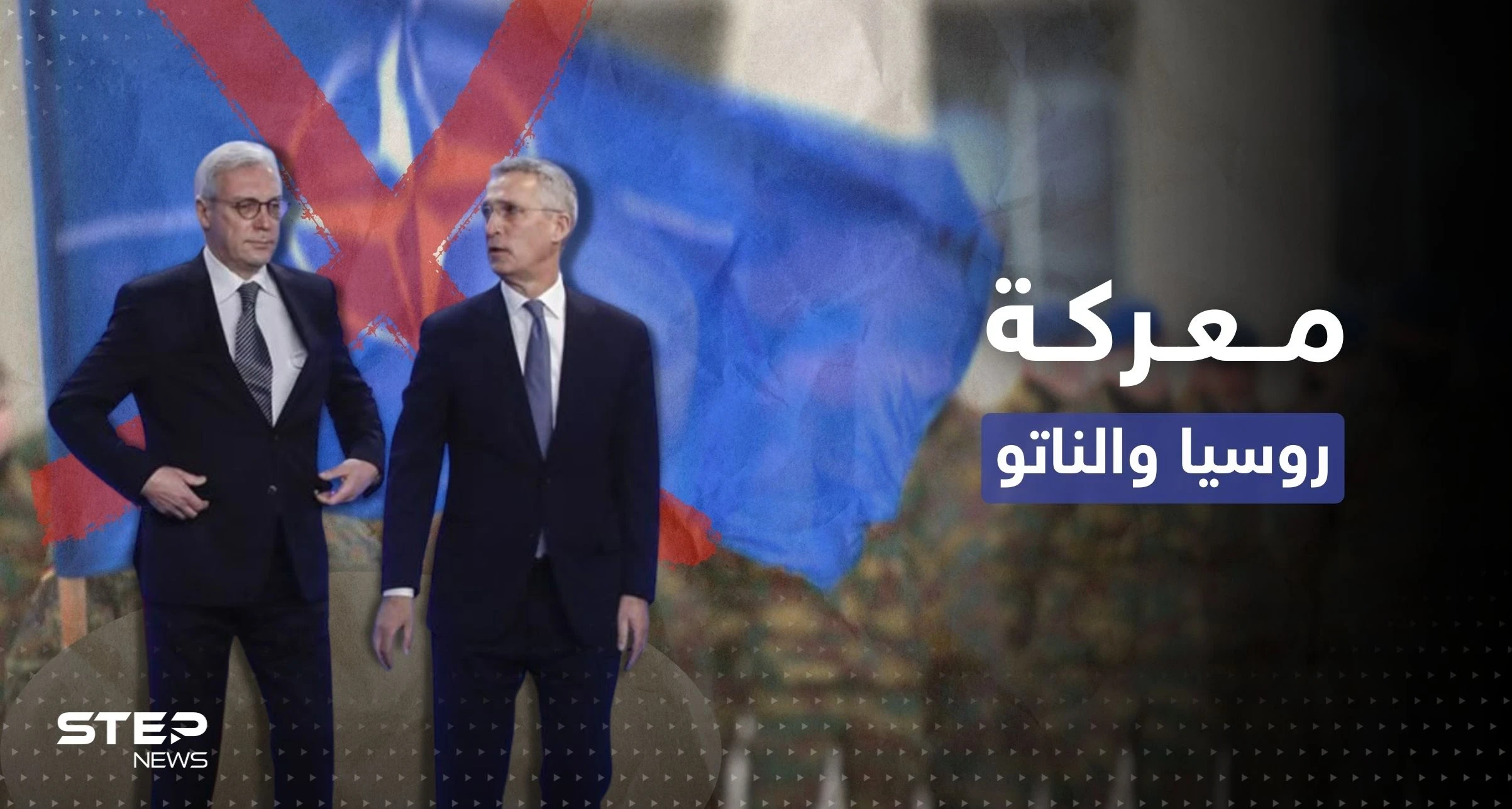 روسيا تعلن هزيمة الناتو في معركة وتتحدث عن "قنبلة موقوتة" وتجاوز لـ"خط أحمر"