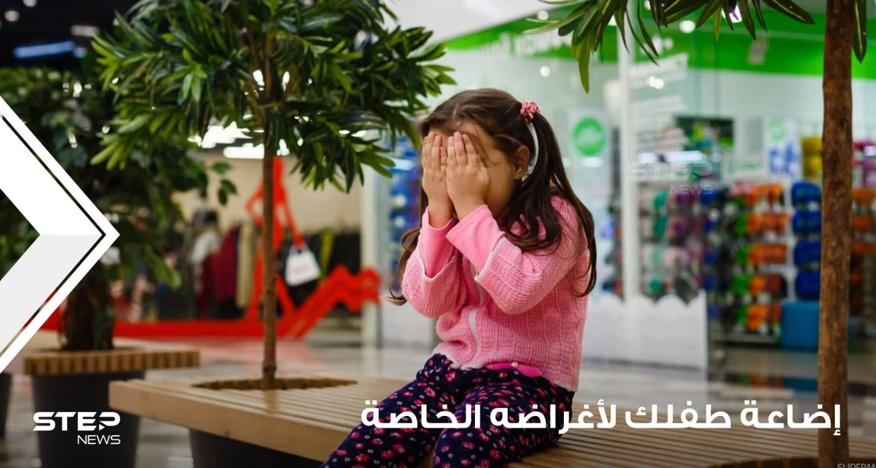 كيف تتعامل مع إضاعة طفلك لأغراضه الخاصة في المدرسة وخارجها