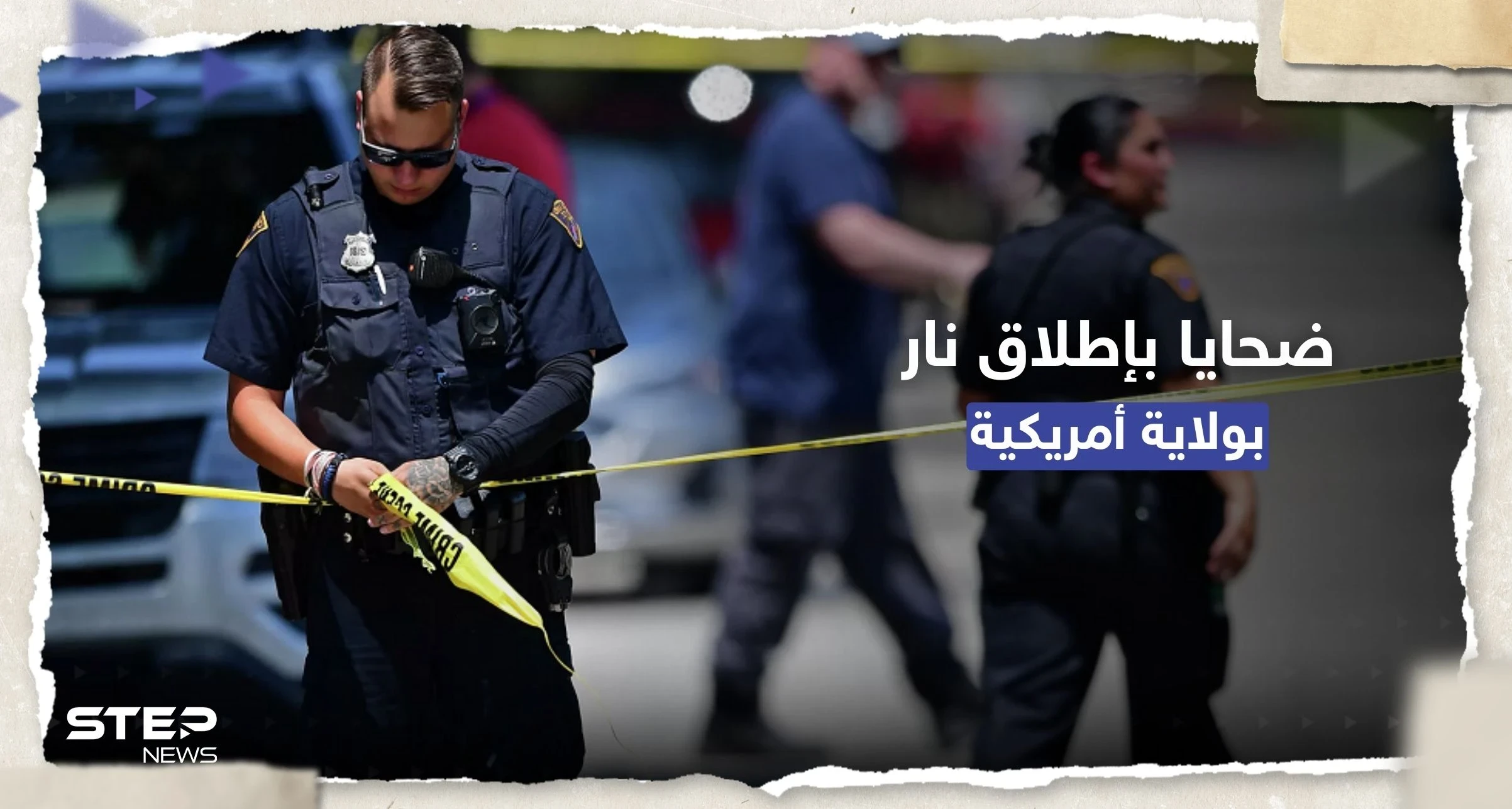 شاهد || إصابات في عملية إطلاق نار بولاية كنتاكي الأمريكية