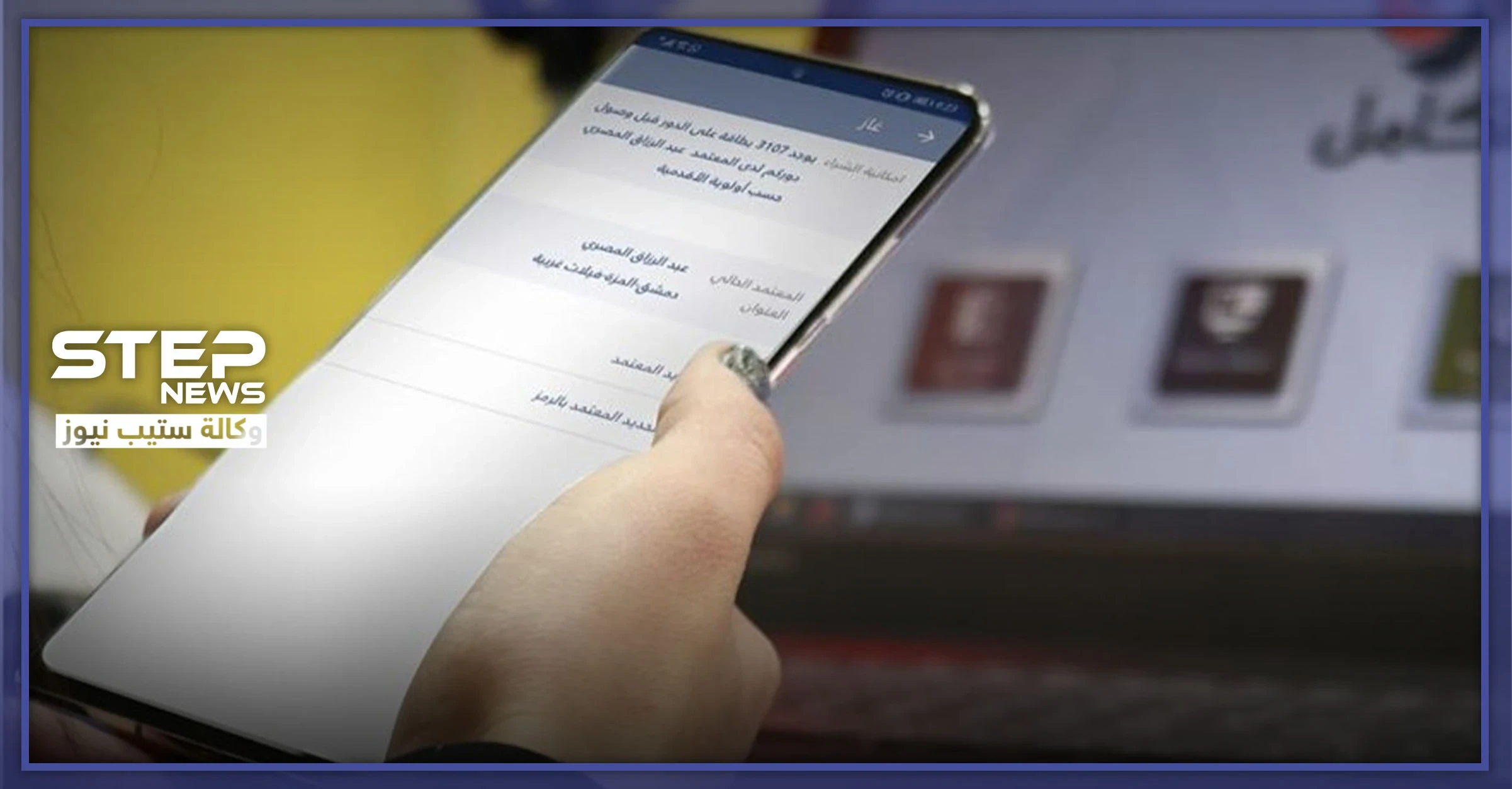 إيقاف شركة "تكامل" بعد منشور لممثل سوري كشف ضلوع أجهزة أمنية وراء البطاقة الذكية