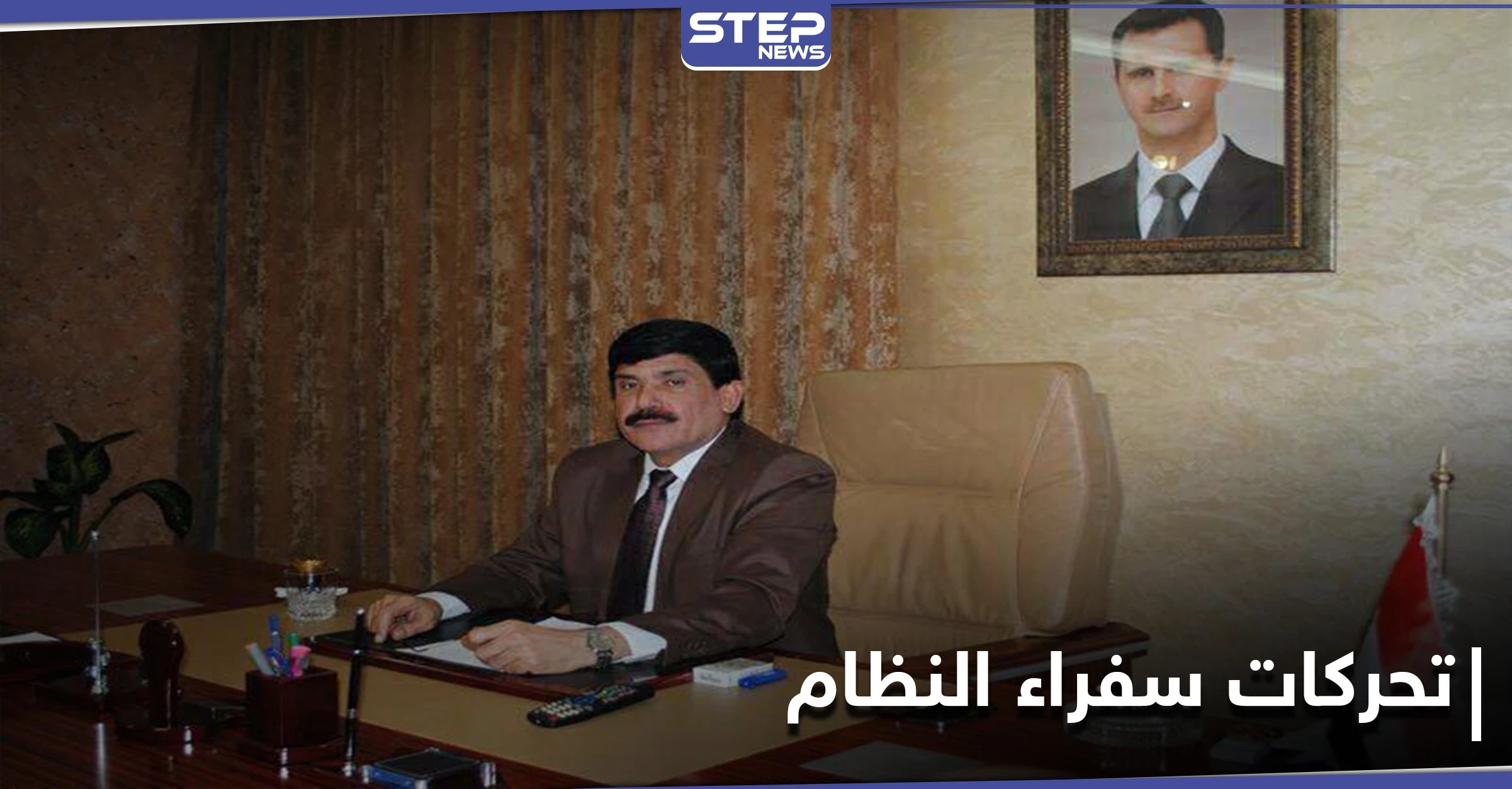 بعد الجزائر... تحركات مكثّفة لـ سفراء النظام السوري شملت دولة عربية جديدة