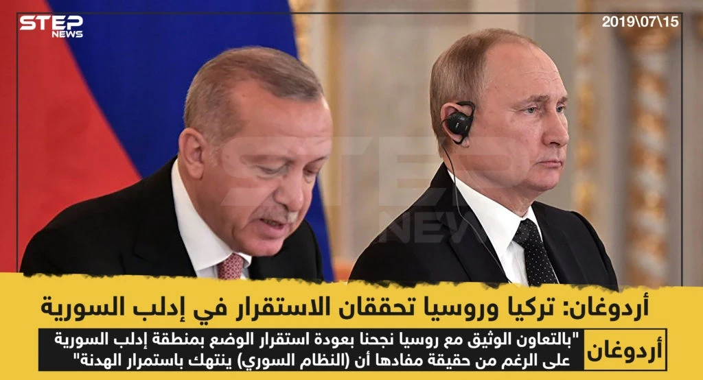 أردوغان : تركيا وروسيا تحققان الاستقرار في إدلب السورية