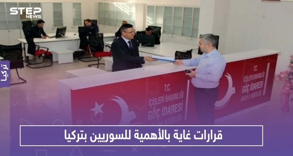 قرارات غاية بالأهمية للسوريين بتركيا.. هذه نتائج اجتماع منبر الجمعيات مع والي إسطنبول