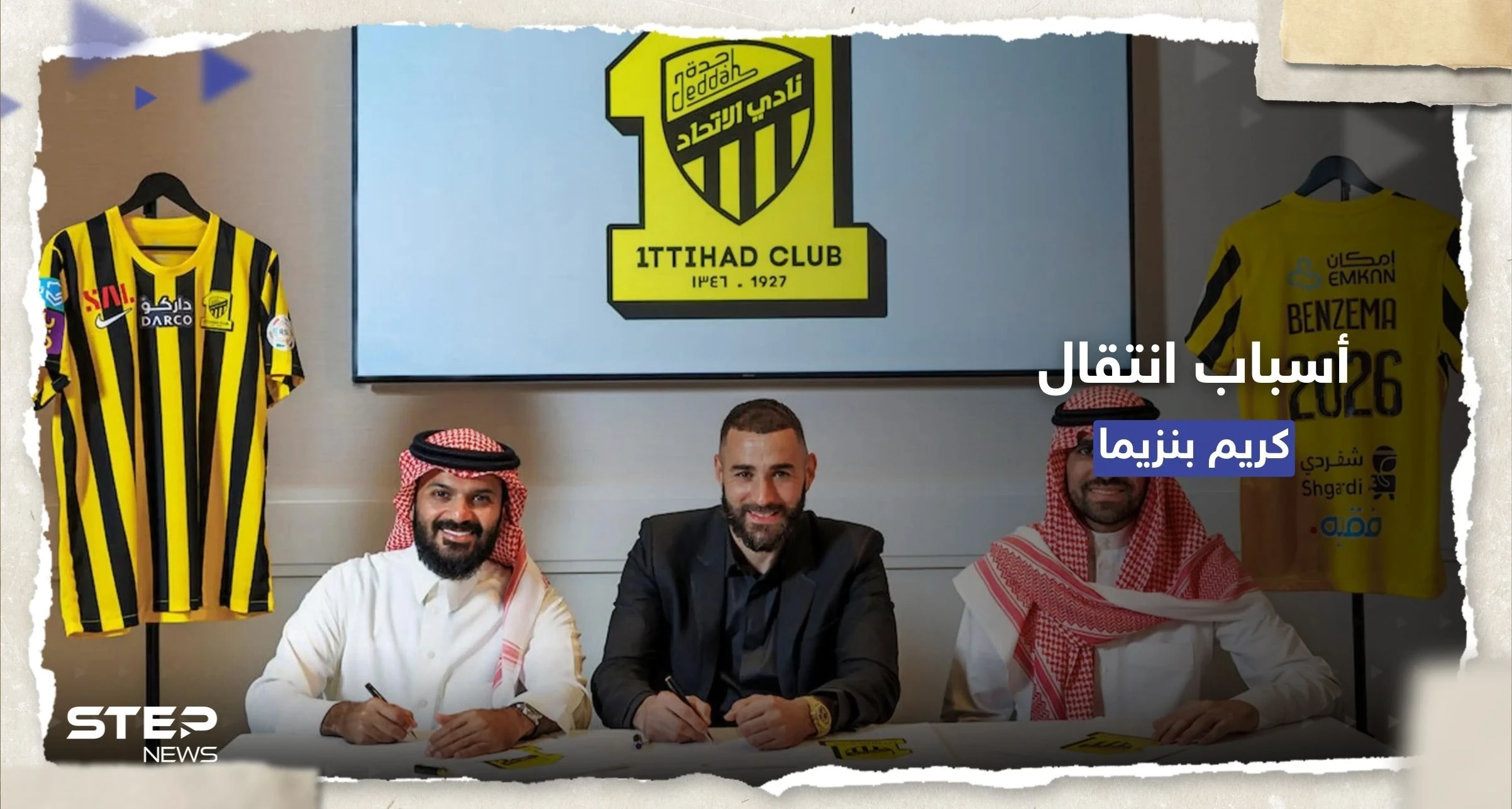 "مكة قريبة".. بنزيما يتحدث عن أسباب انتقاله إلى السعودية