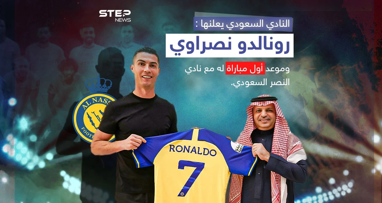 بعد إعلان التعاقد الرسمي.. أول تعليق من كريستيانو رونالدو بعد انضمامه للنصر السعودي