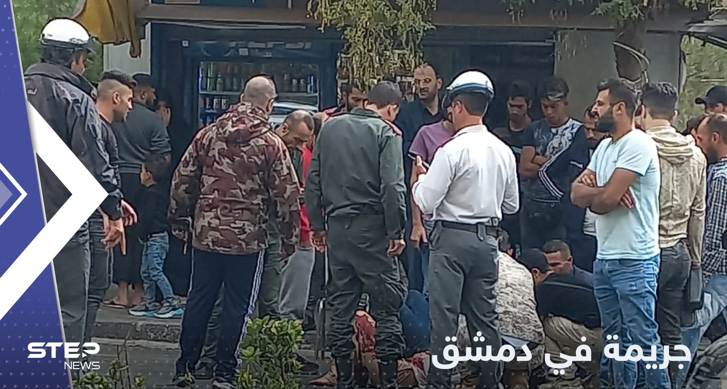 جريمة في وضح النهار وسط العاصمة السورية دمشق تشعل وسائل التواصل