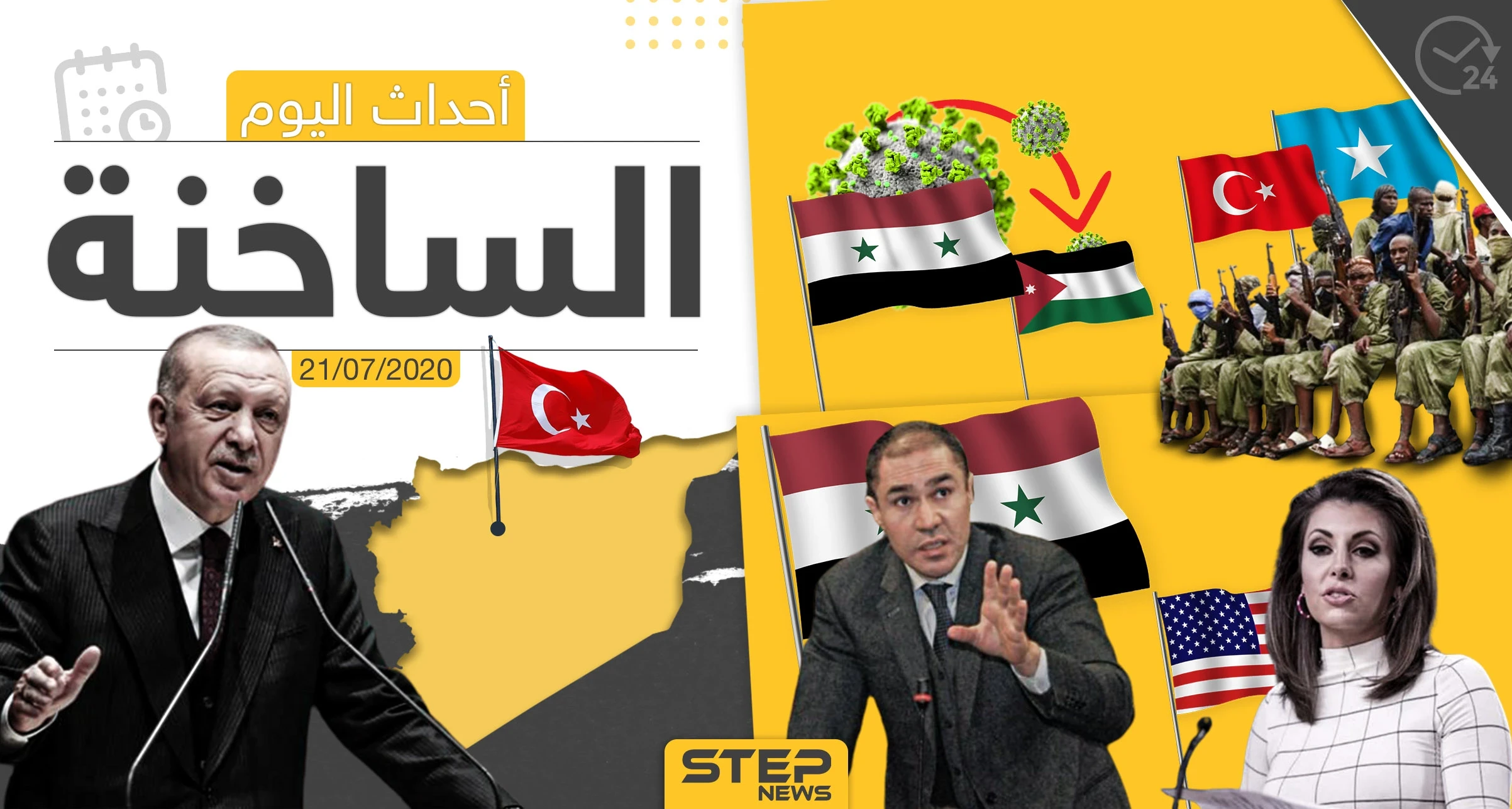 أهم أحداث سوريا والعالم- الثلاثاء 21/07/2020