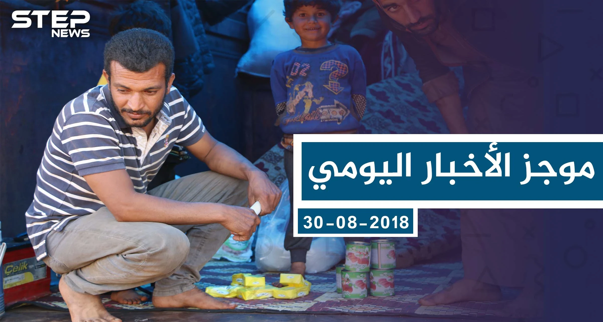 موجز أخبار الوضع السوري ليوم الجمعة 30-8-2019