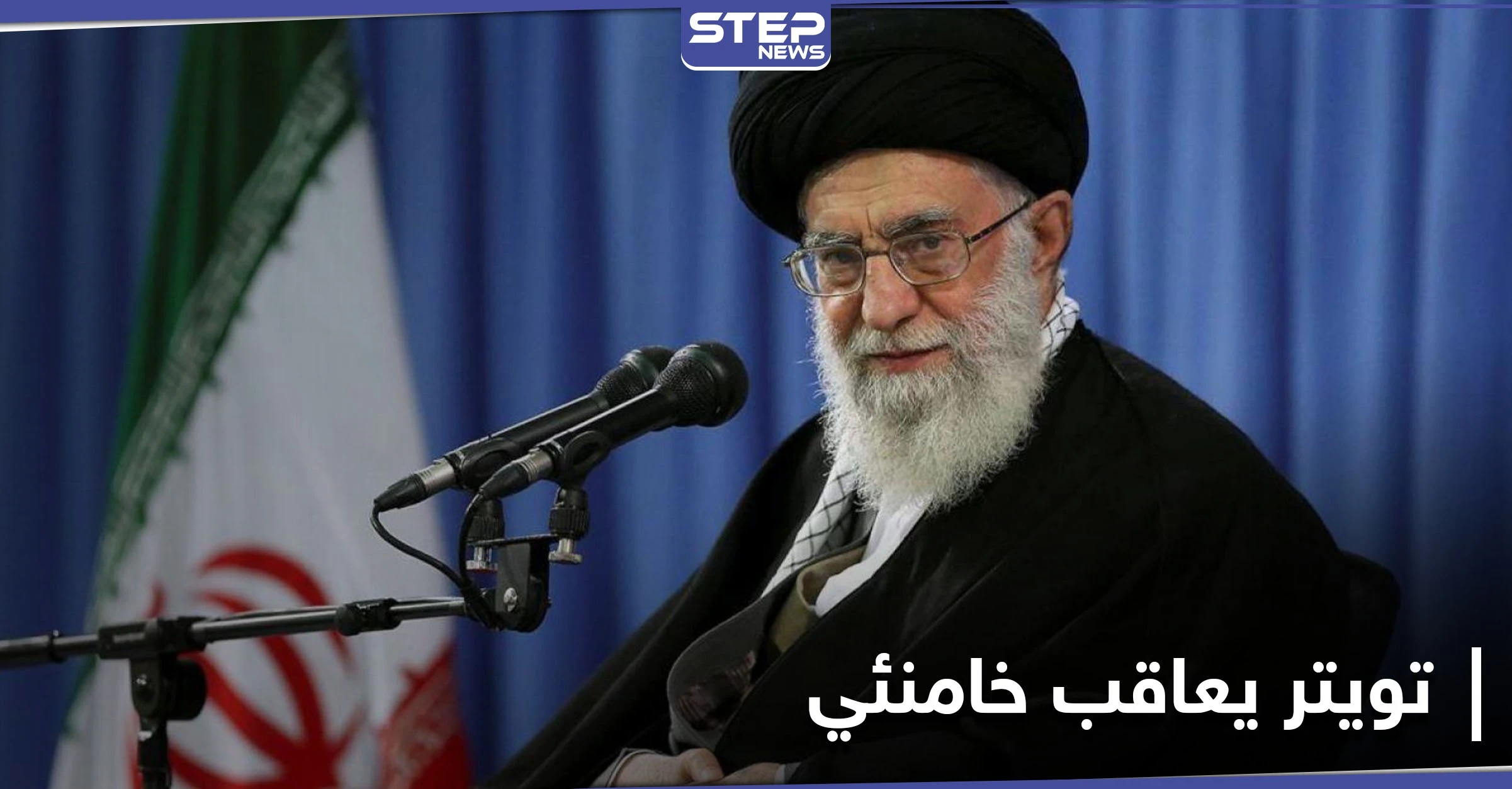 تويتر يعلق حساب خامنئي بعد تعهده بالثأر لسليماني بصورة ساخرة
