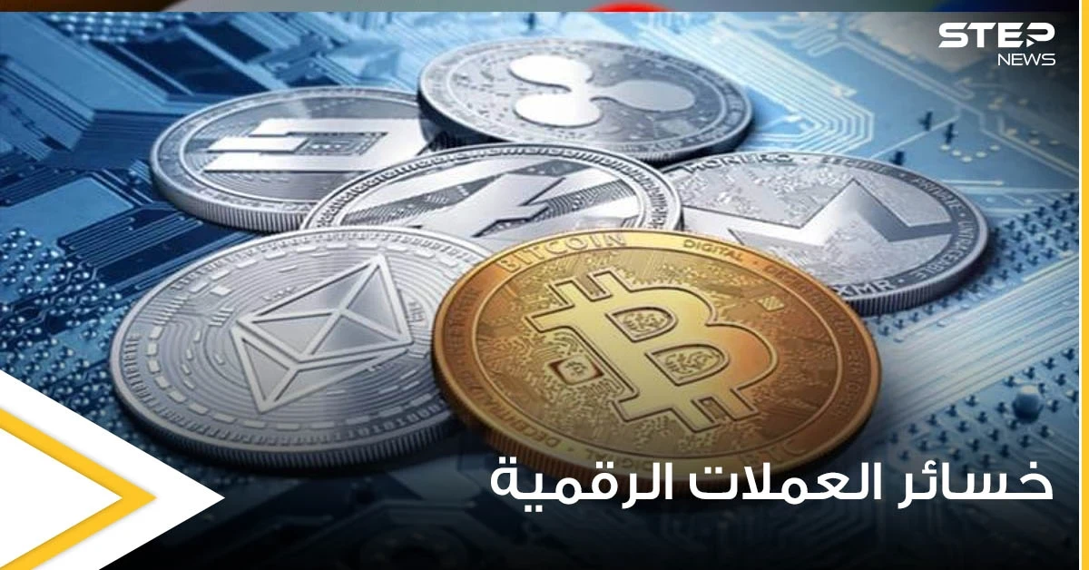 مجلة أمريكية تكشف لغز انهيار العملات الرقمية واللاعبين الأساسين فيها