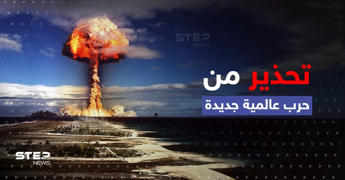 حفيد شارل ديغول يتحدث عن خطوة غربية قد تؤدي لحرب عالمية ثالثة