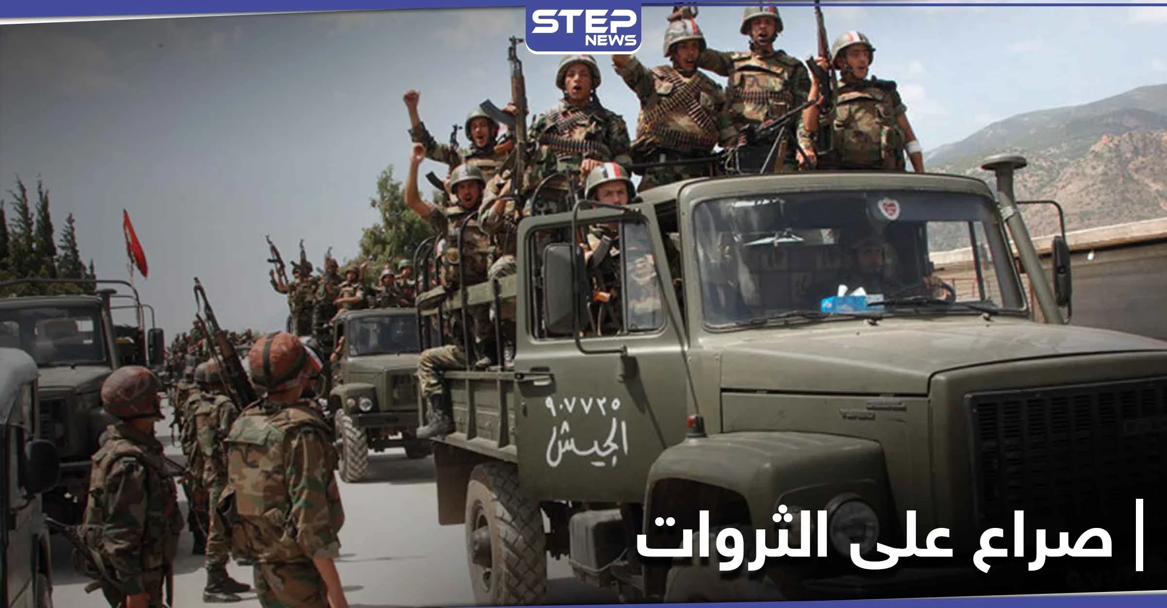 صراع روسي إيراني على حقل نفطي في دير الزور.. إليك الجهة التي انتصرت
